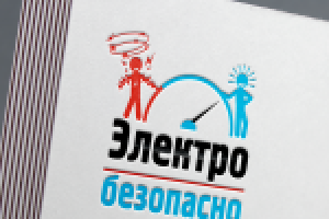 Электро безопасно