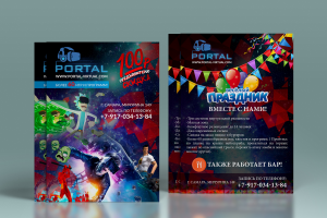 Листовка А5