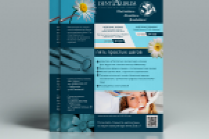 Материалы для ДентАурум