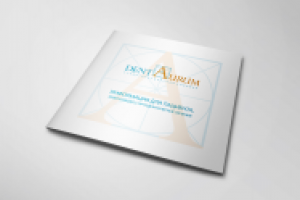 Буклет ДентАурум