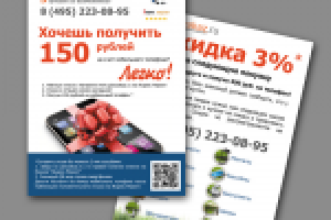 Листовка для glavzakaz.ru