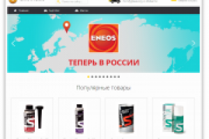 Сайт по продаже смазочных материалов и присадок