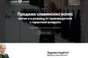 Продажа волос