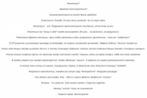 Теории приговора.