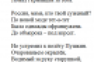 Россия-мамочка.