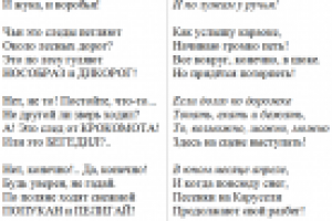 Переделка известной песни на другой сюжет.