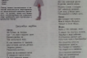 Сказка-2015 для газеты "ШИК" ("Школьные игры и конкурсы").