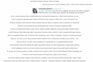 Сердце мира.