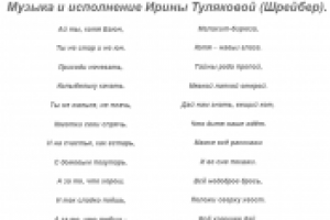 Баюн (песня).