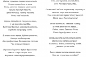 Посвящение детям Донбасса...безвременно закрывшим глазки...