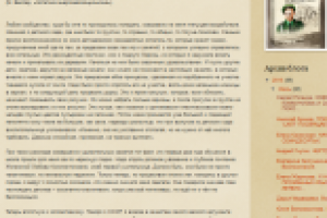 Дневник поколения. Призрак коллективизма.