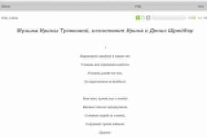 Под Луной (лирический дуэт).