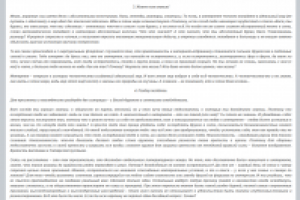 Идеальный мир.