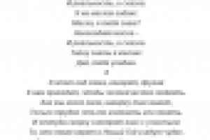 Новогодняя маска (песня).