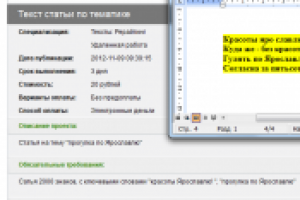 Принимаются заявки на лечебные пиявки! (Сатира.)