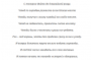 НОВОГОДНИЙ РЭП