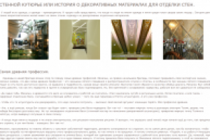 Лирико-комедийное, отделочно-декоративное.