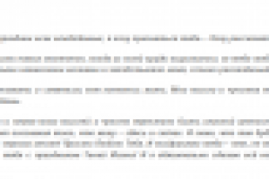 До встречи с тобой...