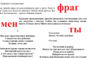 Юбилейный сценарий (60 лет железнодорожнику). [ФРАГМЕНТЫ]