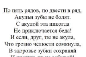 Весёлая азбука. "Акула."