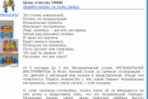 Дидактические стихи для самых маленьких о развивающих игрушках.