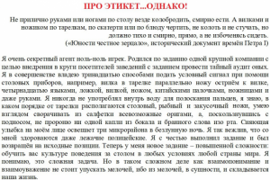 Креативненько про мастер-класс о столовом этикете...