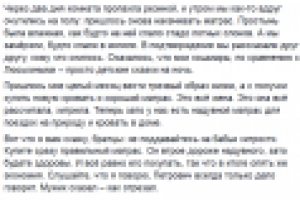 Рассказ про матрас в стиле Зощенко.