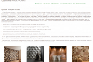 Креативно о декоративном.