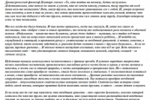 Искренняя похвала - высшая награда (о похвальных грамотах).