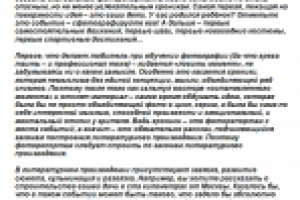 Как снимать хронику (из серии статей для фотошколы).