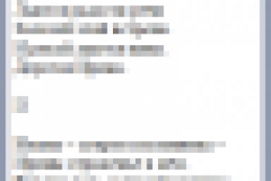 Текст для юбилейной песни.