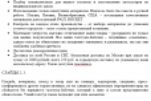 Текст для презентации продукции (галстуки).