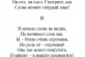 Весёлая азбука.