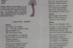 Сценарий сказки для младших школьников.