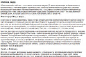 Всё выше, и выше, и выше...фантазии бурной полёт!