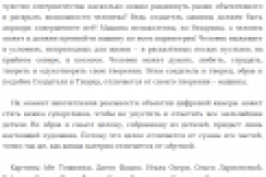 Гиперреализм: рукотворная сверхубедительная реальность.
