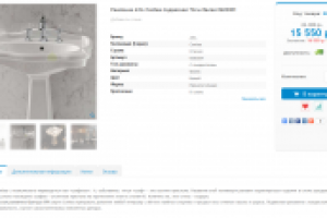 Описание раковины.