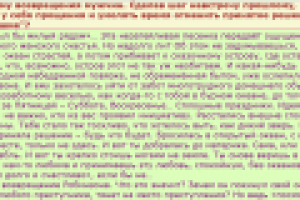 Мужчины всегда возвращаются. (Психология)