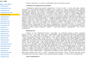 Статьи о пиве разных стран. США.