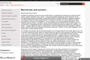 Магическая сила ротанга.