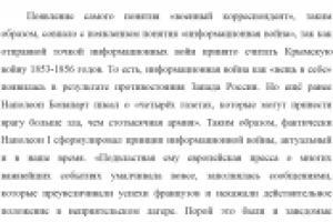 Курсовая по журналистике.