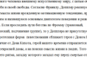 Диплом по современной иностранной литературе.