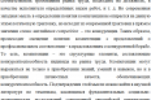 Курсовая по лингвистике.