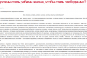 Эссе по обществознанию.