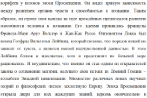 Курсовая по философии.