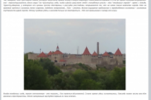 Семь печатей славянской природы. Часть Первая.