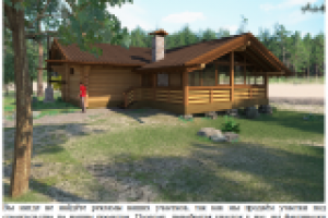 Текст для рекламного буклета.