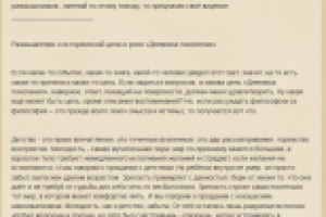 Вспомнить все? Или вспомнить нельзя забыть?