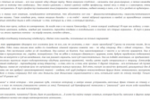 Александра Лоткова и перпендикуляр. (Мысли из чума.)