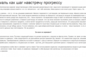 Грунт-эмаль по металлу.